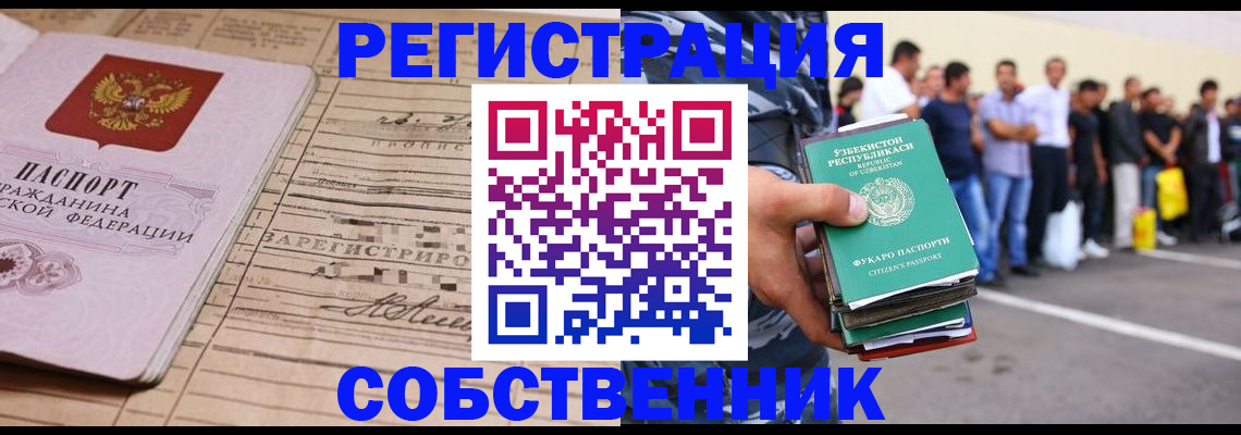 миграционный учет в Урени