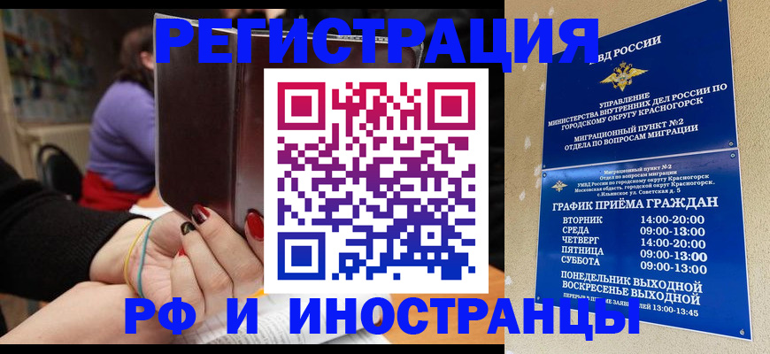 прописка регистрация в Урени