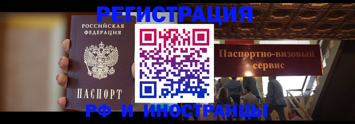 временная регистрация 2025 в Урени