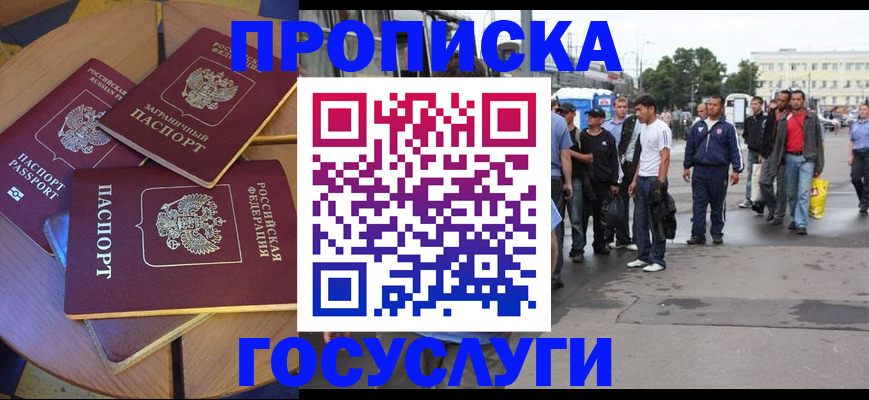 прописка в квартире в Урени