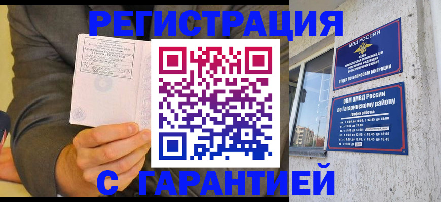 прописка поиск в Урени