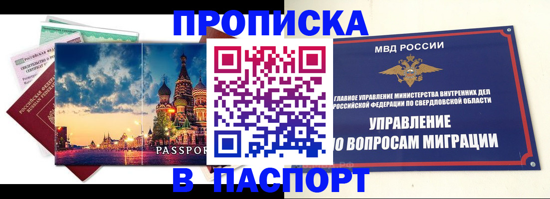 временная регистрация собственник в Урени